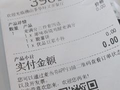 -麦当劳(季华好又多店)