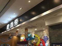 -麦当劳(皇岗路店)