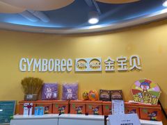 -金宝贝早教(南山花园城店)