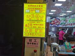 -珍珍小食店(西华路店)