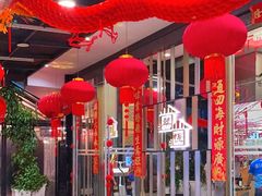 门面-翠恒酒家(宴会厅)