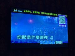 -大溪地量贩KTV(合肥1912店)