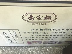 -乔家栅(襄阳南路店)
