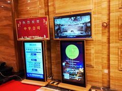 -永丰源大酒店(人民中路店)