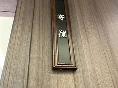 -天外天烤鸭店(八角店)