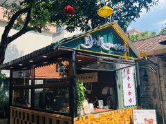 -周大娘牛乳(旧寨古村总店)