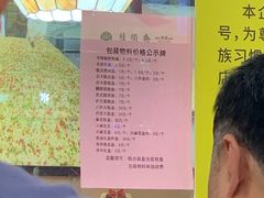 -芦庄子桂顺斋(和平路总店)