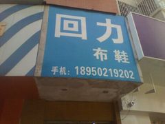 -沃尔玛购物广场(广场路店)