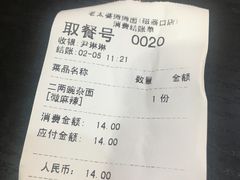 -秦云老太婆摊摊面(磁器口店)