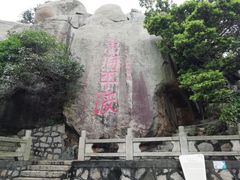 -东澳岛