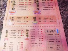 菜单-蘭奢雅集·江浙菜(青山江滩店)