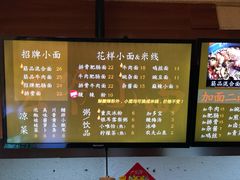 -豆爺小面(朱雀店)
