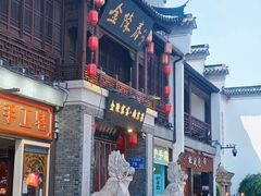 -金陵家宴·金陵春·南京菜(夫子庙店)