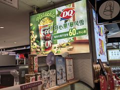-DQ·蛋糕·冰淇淋(虹口龙之梦店)