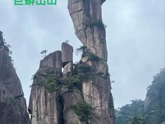 -三清山风景名胜区
