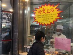 -王宝和酒家(黄浦店)