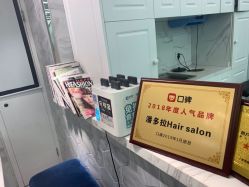 -潘多拉Hairsalon