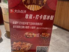 -廖川菜(金虹桥店)