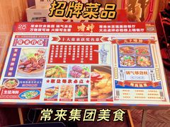 -啫神·广州地标美食(北京路店)