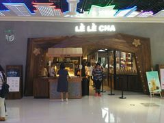 -LELECHA乐乐茶(上海五角场万达广场店)