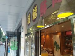 门面-海曙西区老大房(孝闻街店)
