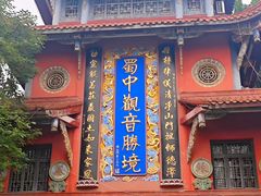 -中国观音故里广德景区