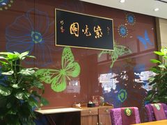 -紫光园(燕郊总店)