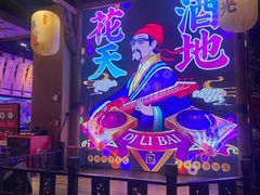 -长安大牌档之西安博物院文化餐厅(中贸店)