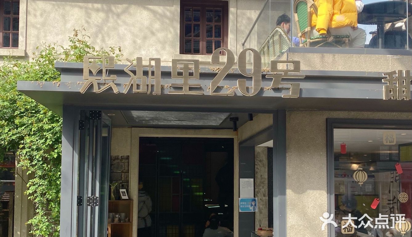 南京老门东|百年洋楼里享受惬意下午茶