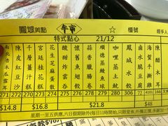 -凤城酒家(红磡店)