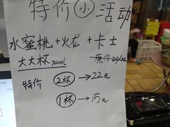 -潮汕良心果汁(金新北路店)