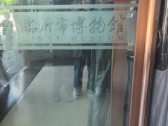 -临沂市博物馆