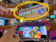 -铜锣湾国际购物中心