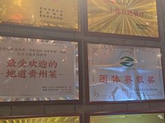 -新侗家食府(蟠桃宫店)