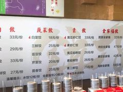 菜单-双合园·海鲜水饺青岛菜(万佳广场店)