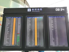 -杭州萧山国际机场