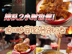 -燃计沙茶皇·香港沙茶火锅(人广旗舰店)