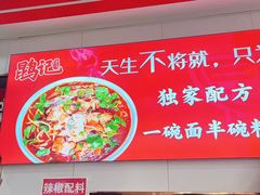 -鹍记特色牛杂面