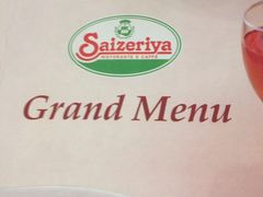 iphone_upload_pic-萨莉亚意式餐厅(万嘉商业广场店)