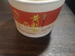 -黄则和花生汤(中山路店)