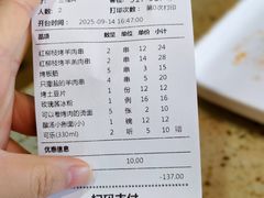 -红柳枝滩羊烧烤·非遗