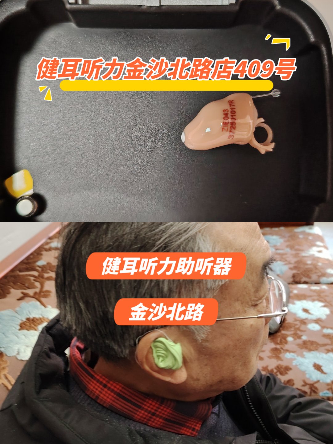 电话机助听器手机(助听器能听手机的声音吗)