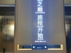 -WFC会仙楼观景台