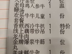 -横沥牛庄(总店)