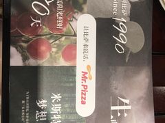 -Mr.Pizza米斯特比萨(合肥一九一二街区店)