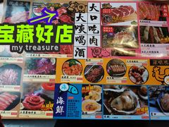 -AJIYA味屋和牛烤肉自助放题(温州万象城店)