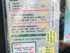 菜单-华嫂冰室(尖沙咀店)