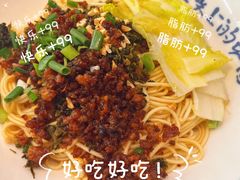 宜宾燃面-三生小馆(亭知路店)
