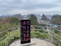 -叠彩山景区
