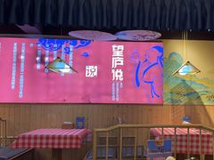 -望庐说·本地菜馆